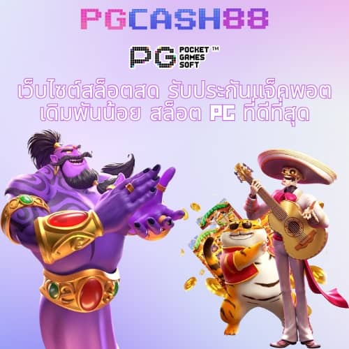 บอลวันนี้888