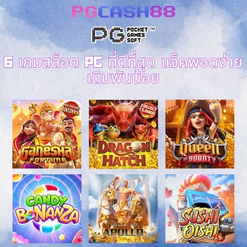 บอลวันนี้888