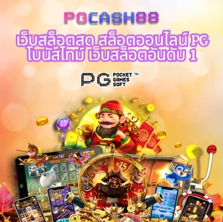 บอลวันนี้888