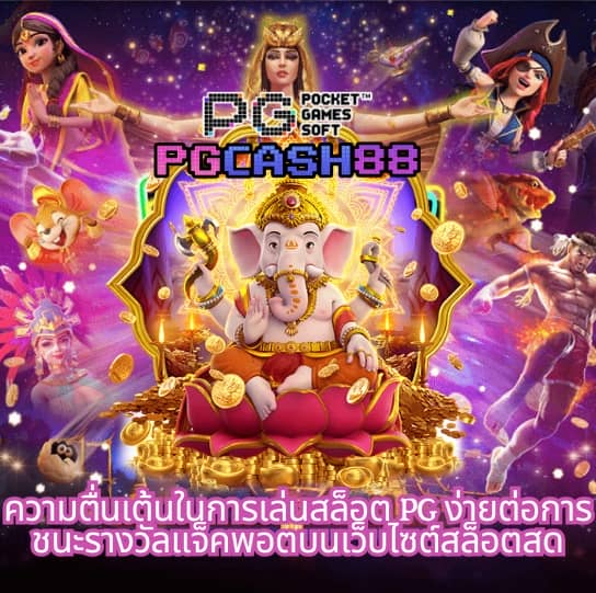 บอลวันนี้888