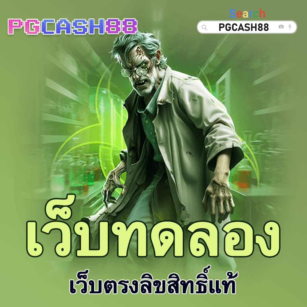 บอลวันนี้888