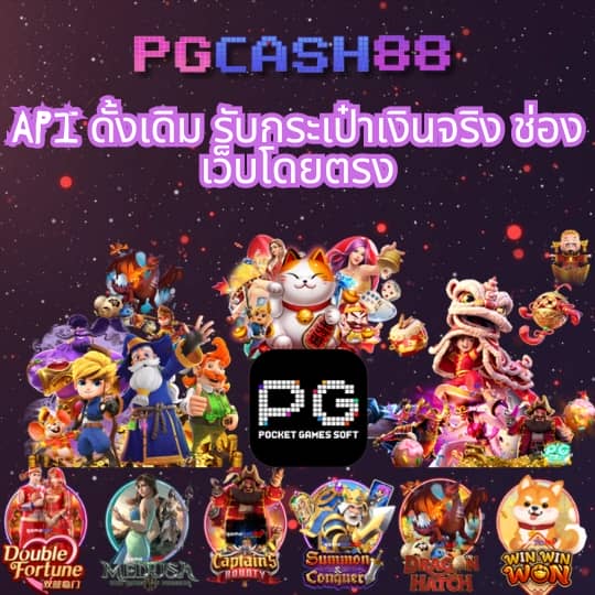บอลวันนี้888